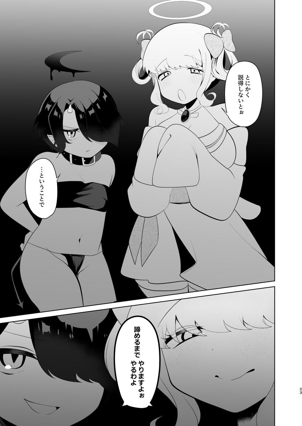[Onna no Kataki (Dendou Monaka)] Tenkai o orita hi [Digital] - Page 22