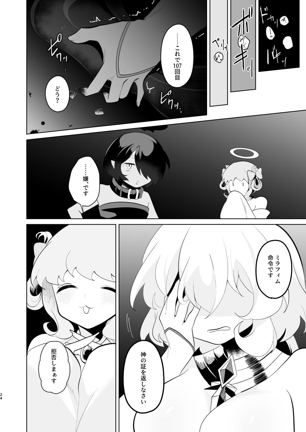 [Onna no Kataki (Dendou Monaka)] Tenkai o orita hi [Digital] - Page 23