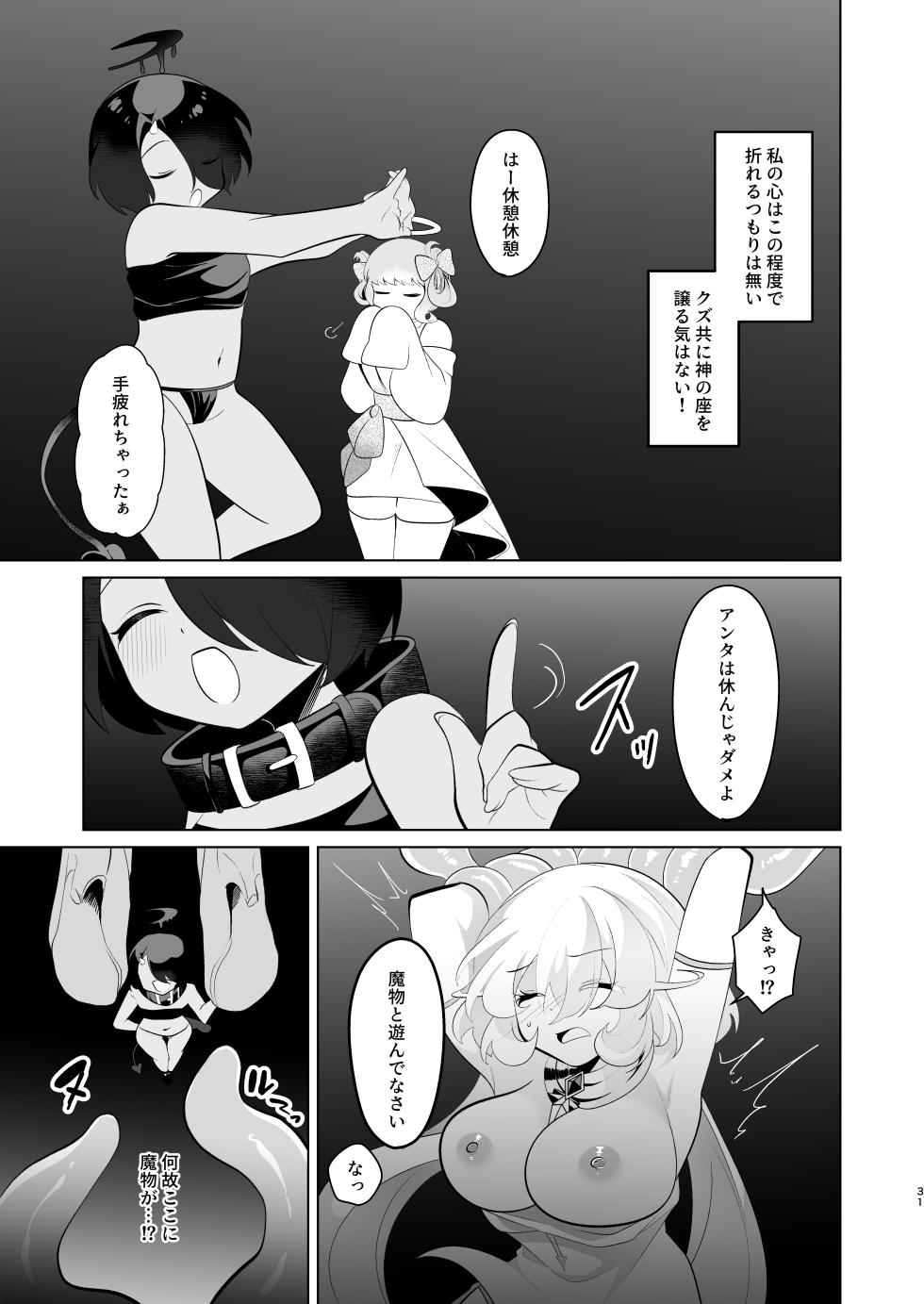 [Onna no Kataki (Dendou Monaka)] Tenkai o orita hi [Digital] - Page 30