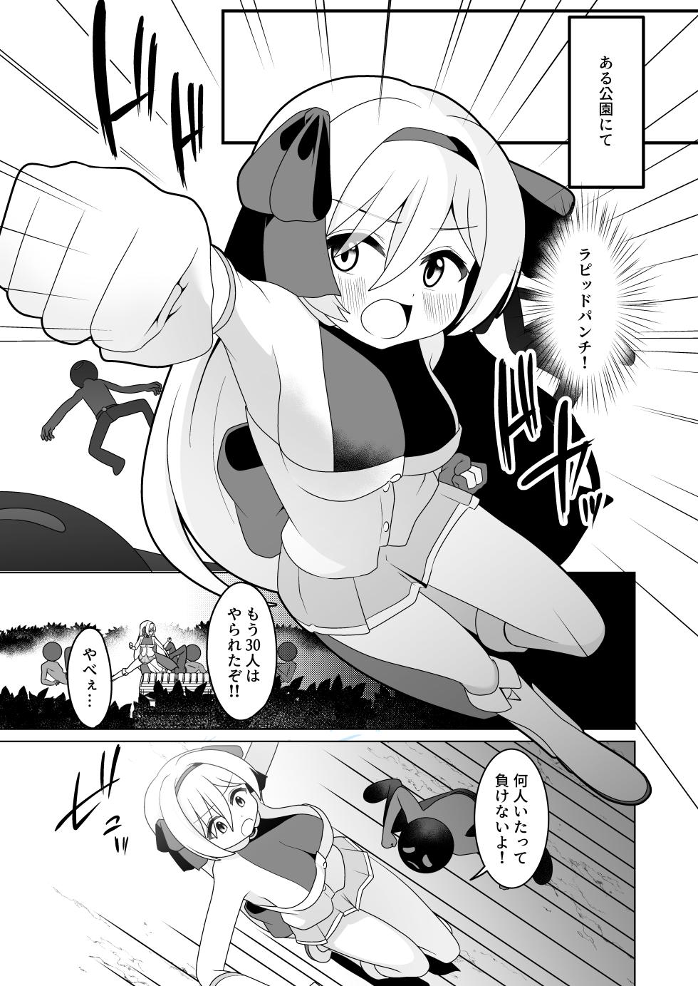 [Onna nokataki gemubu (aki nashi koyomi) ] hikari no suterakyūre bangai-hen fukuhei ni goyōshin [Digital] - Page 3