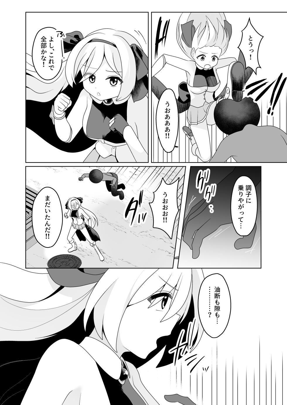 [Onna nokataki gemubu (aki nashi koyomi) ] hikari no suterakyūre bangai-hen fukuhei ni goyōshin [Digital] - Page 4