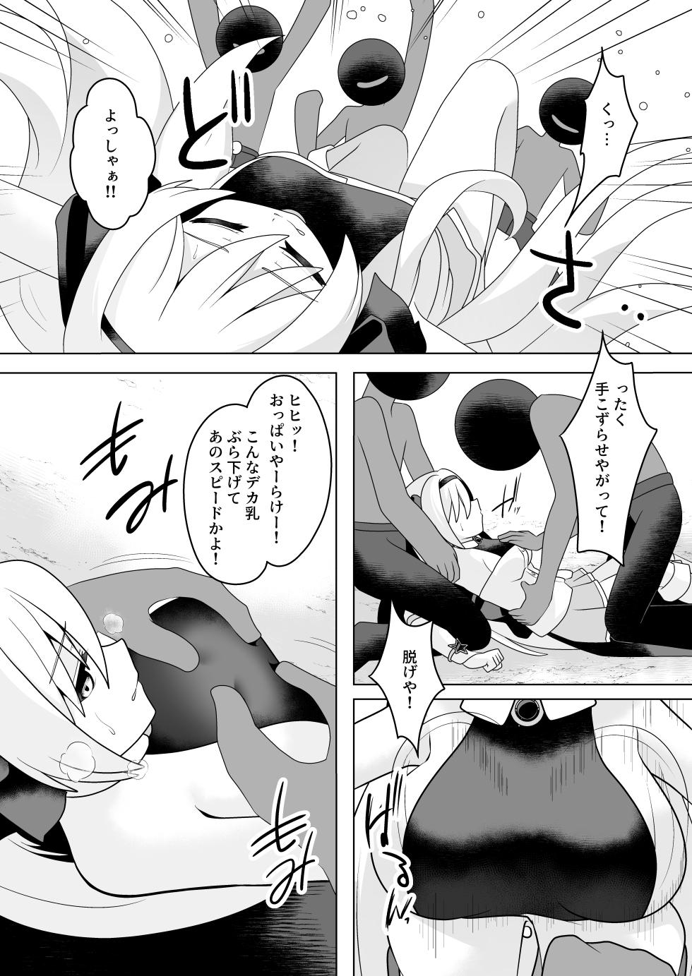 [Onna nokataki gemubu (aki nashi koyomi) ] hikari no suterakyūre bangai-hen fukuhei ni goyōshin [Digital] - Page 6