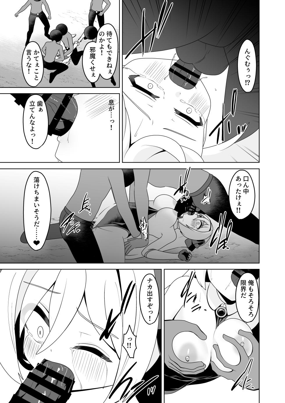 [Onna nokataki gemubu (aki nashi koyomi) ] hikari no suterakyūre bangai-hen fukuhei ni goyōshin [Digital] - Page 15