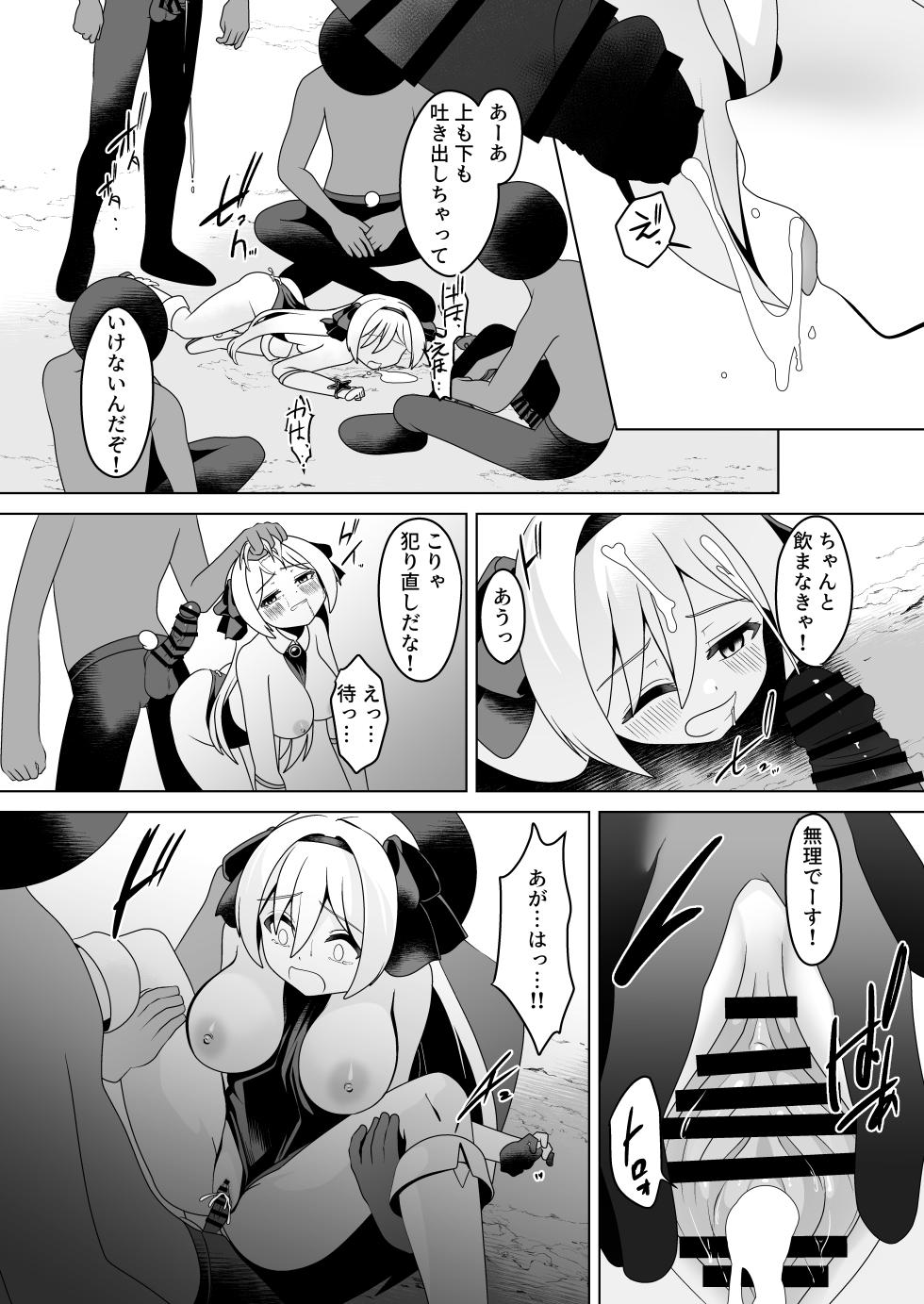 [Onna nokataki gemubu (aki nashi koyomi) ] hikari no suterakyūre bangai-hen fukuhei ni goyōshin [Digital] - Page 17