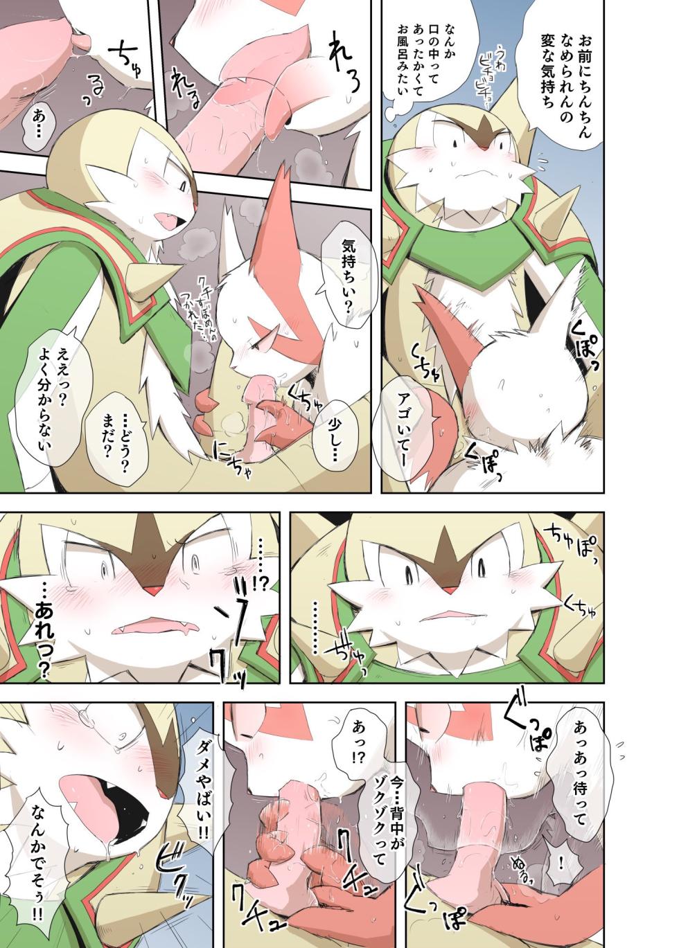 (YamatoK Kuroko) Seitsu ni Seitsu (Shishun)[Digital] - Page 4