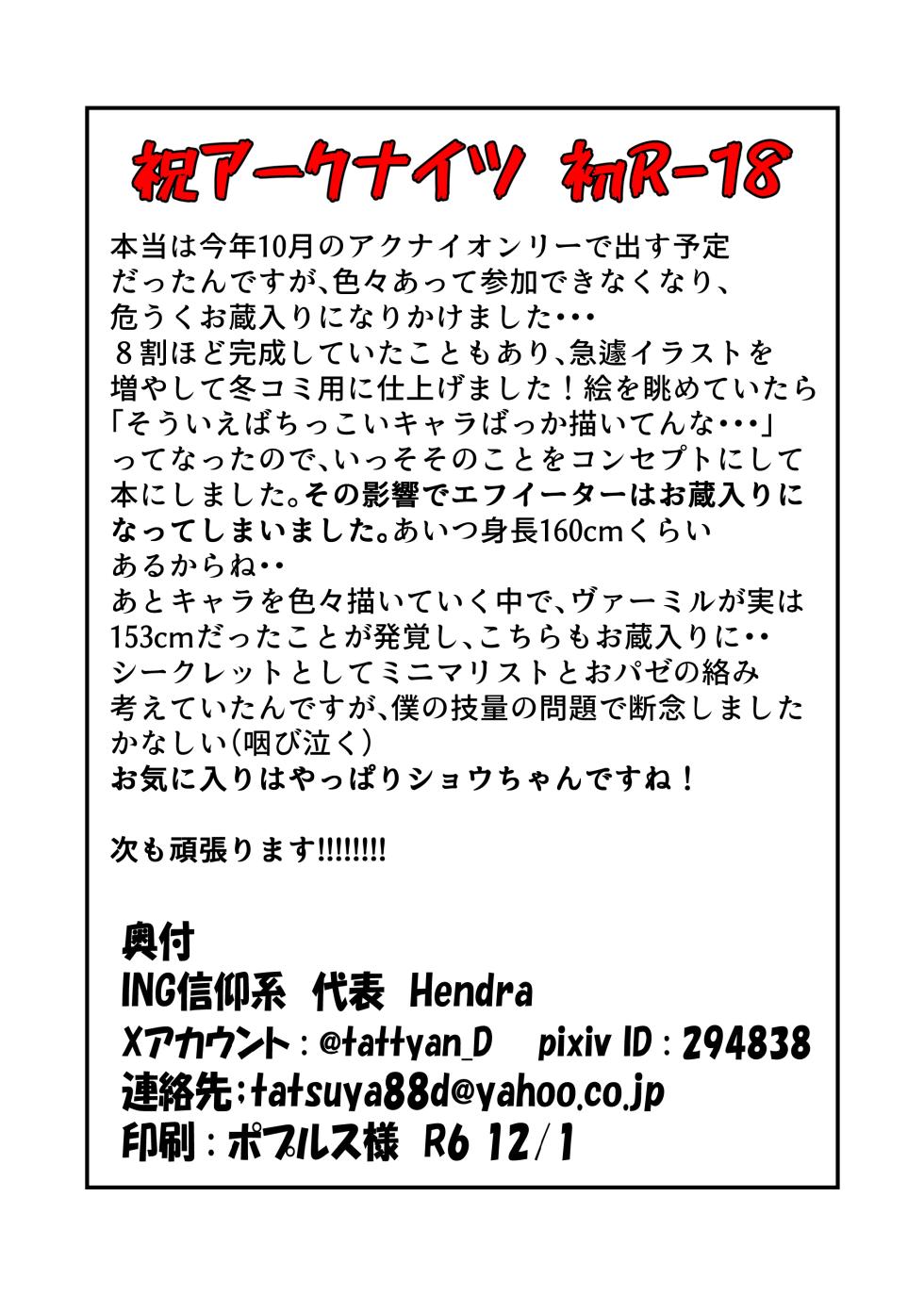 (R-18) [Hendra] UNDER_150 Arknights illustration collection - Page 14