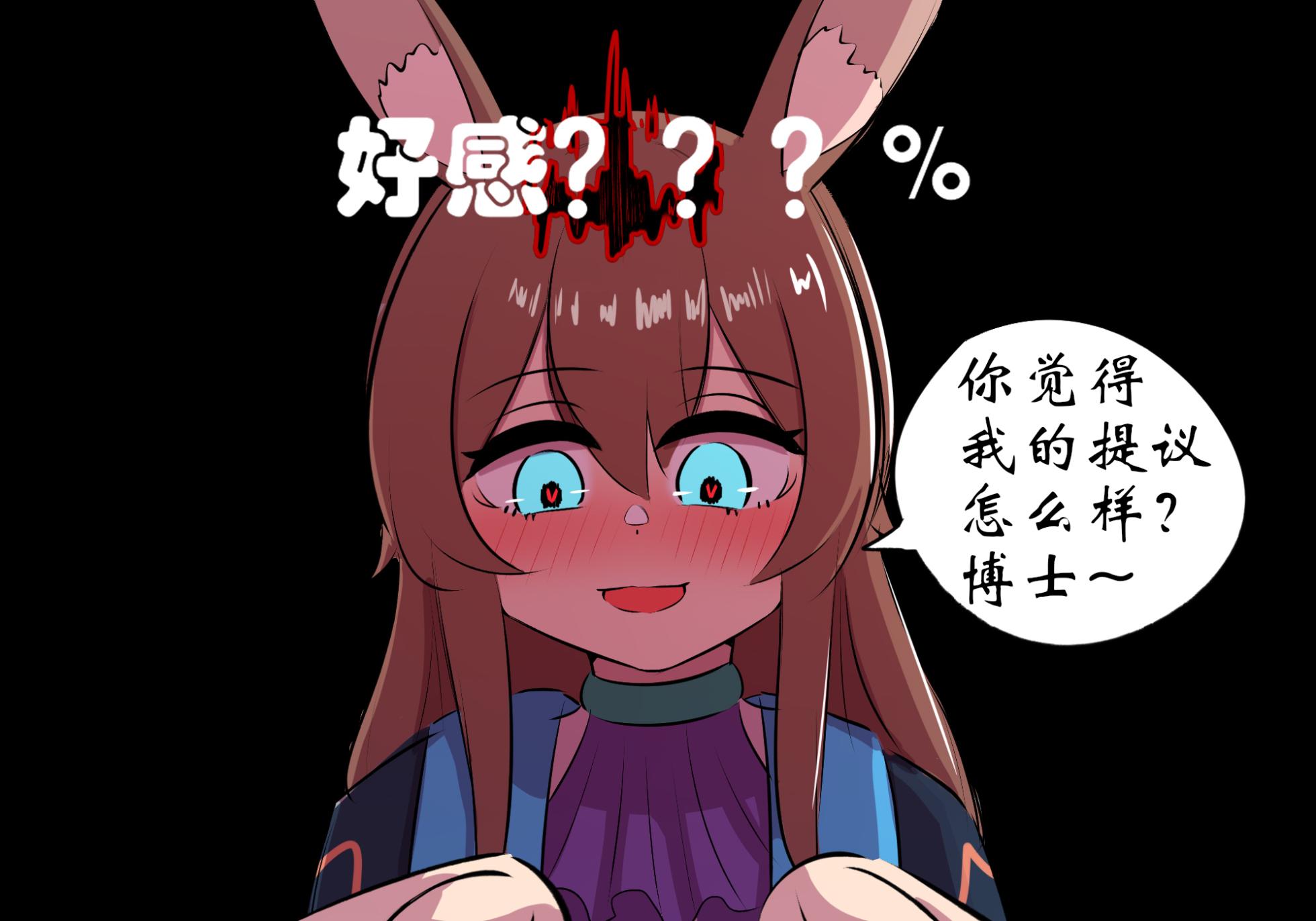 [遗梦与桥] 星怒篇 - Page 34