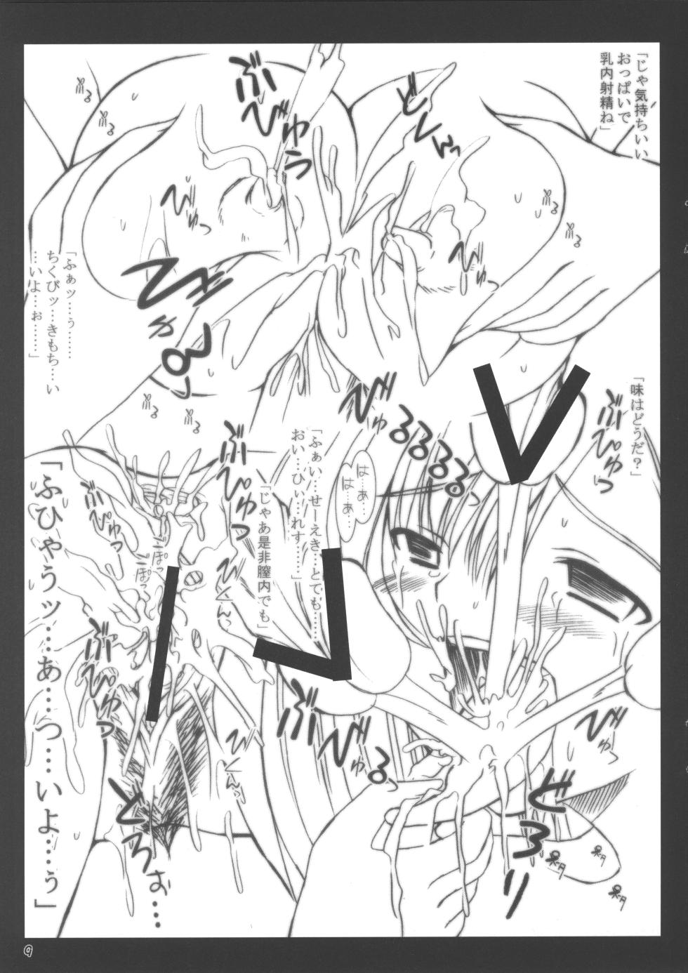 (SC30) [ashitakara-ganbaru (Yameta Takashi)] Ashitakara Ganbarezu (Final Fantasy VII) - Page 9