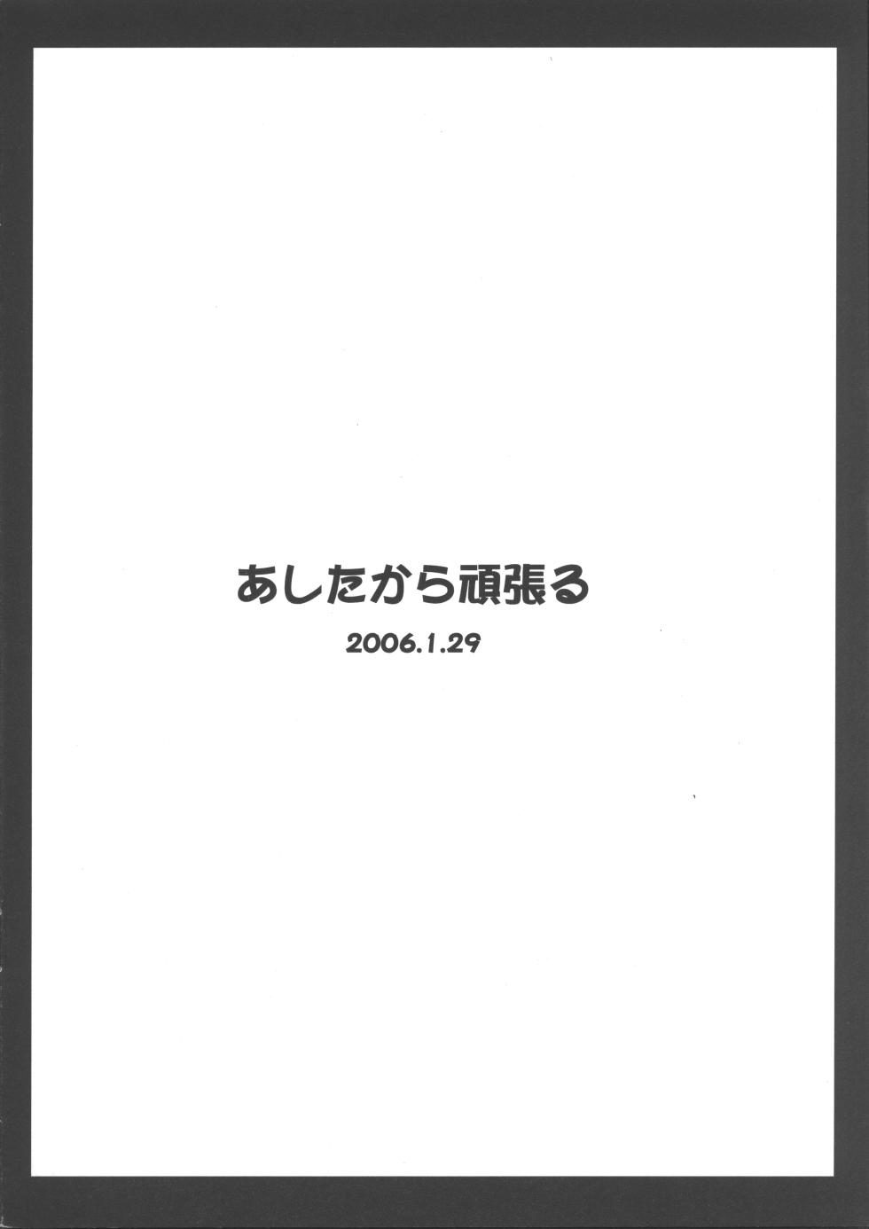 (SC30) [ashitakara-ganbaru (Yameta Takashi)] Ashitakara Ganbarezu (Final Fantasy VII) - Page 12
