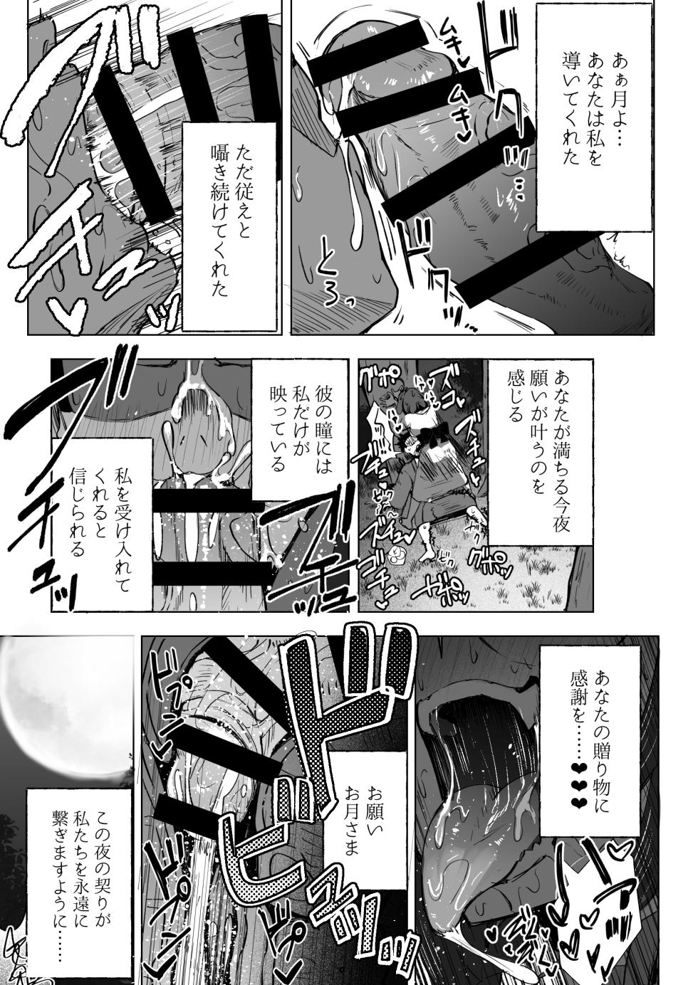 [Futamare (あきあまれ)] ふたなりJKろうなちゃん [DL版] - Page 5