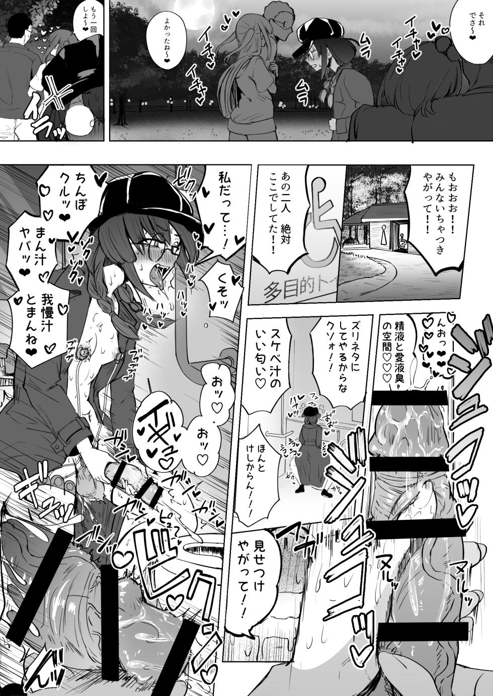 [Futamare (あきあまれ)] ふたなりJKろうなちゃん [DL版] - Page 12