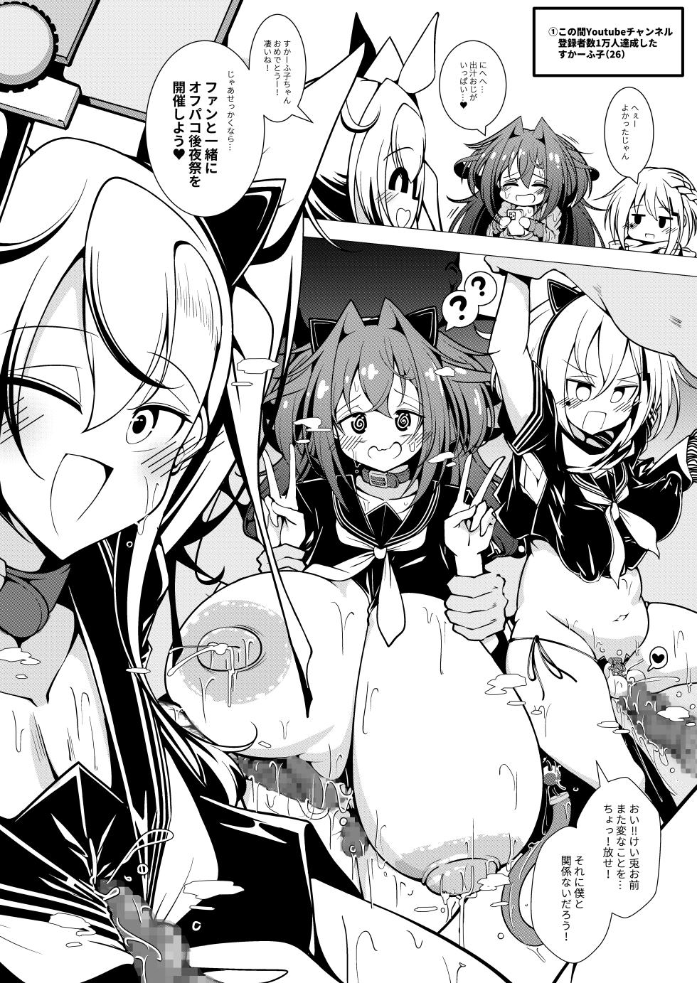 [すかーふ療養所 (SCAF)] えっちな押しに弱いすかーふ子ちゃん(26) [DL版] - Page 4