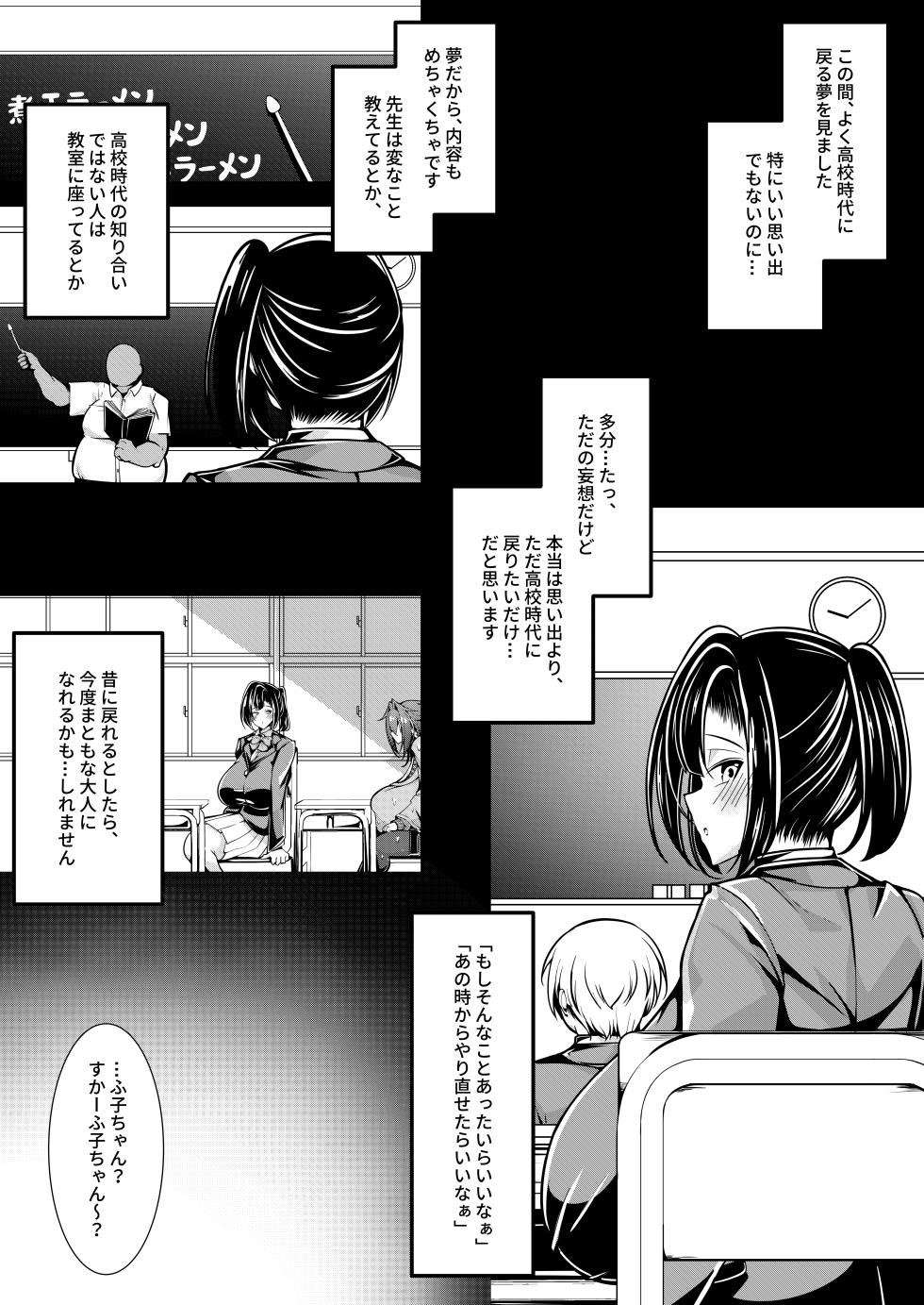 [すかーふ療養所 (SCAF)] えっちな押しに弱いすかーふ子ちゃん(26) [DL版] - Page 9