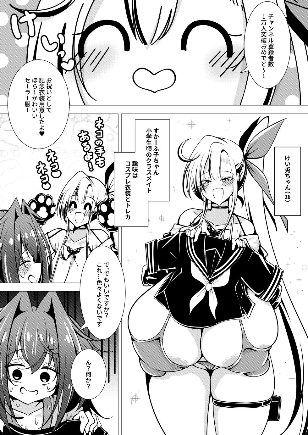 [すかーふ療養所 (SCAF)] えっちな押しに弱いすかーふ子ちゃん(26) [DL版] - Page 10