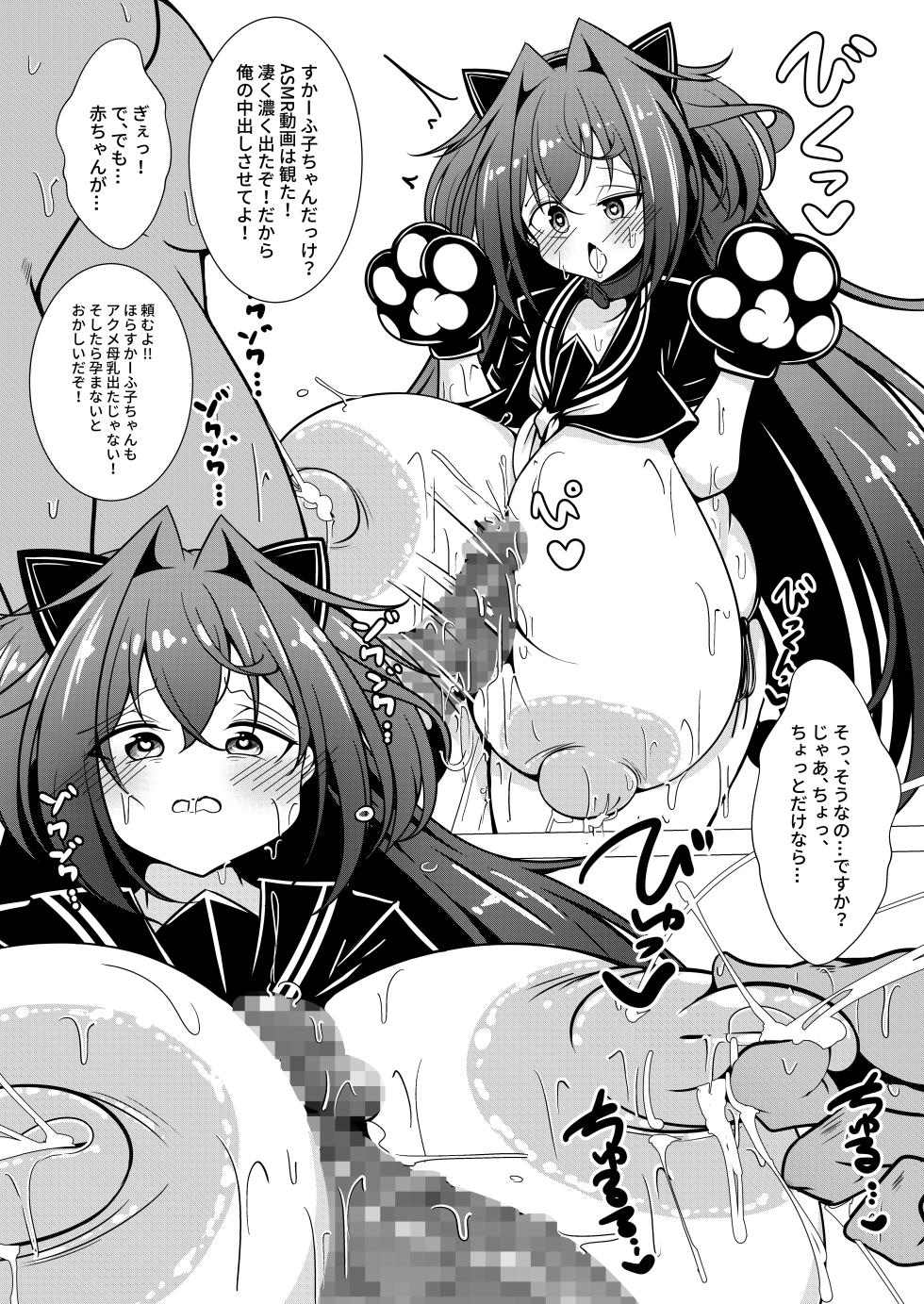[すかーふ療養所 (SCAF)] えっちな押しに弱いすかーふ子ちゃん(26) [DL版] - Page 15