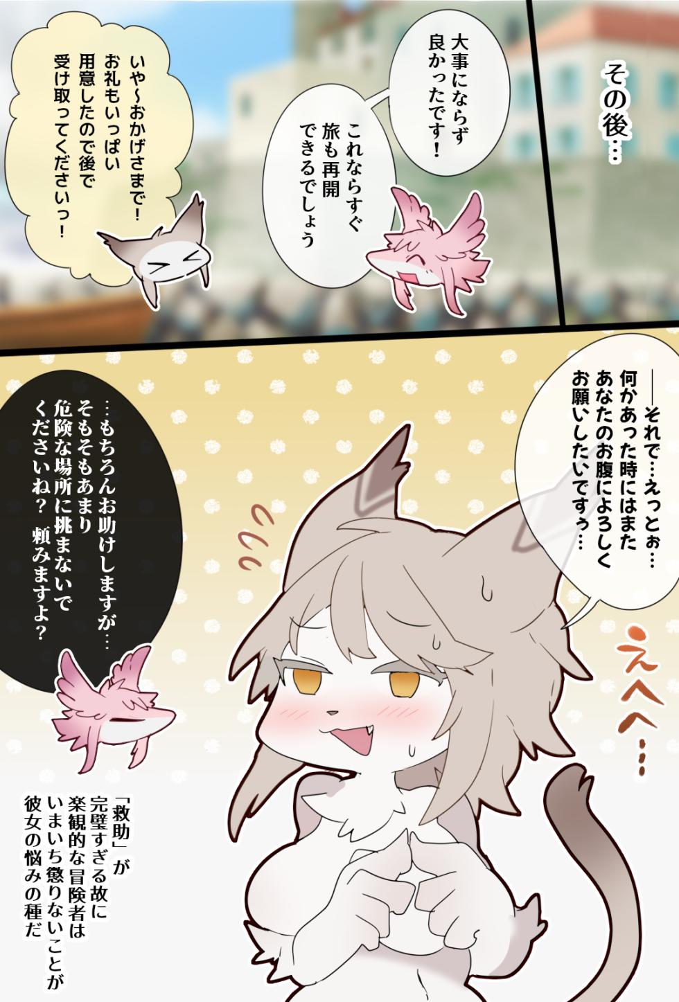 [imaat] Female Dragon Vore [English/Japanese] - Page 10