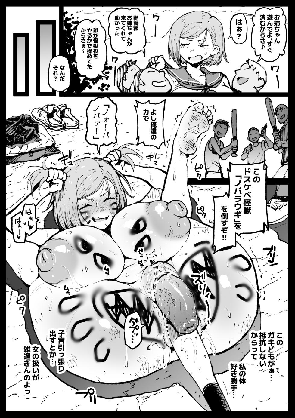 [Ahemaru] Kurutta Sekai no Bara (Jujutsu Kaisen) - Page 23