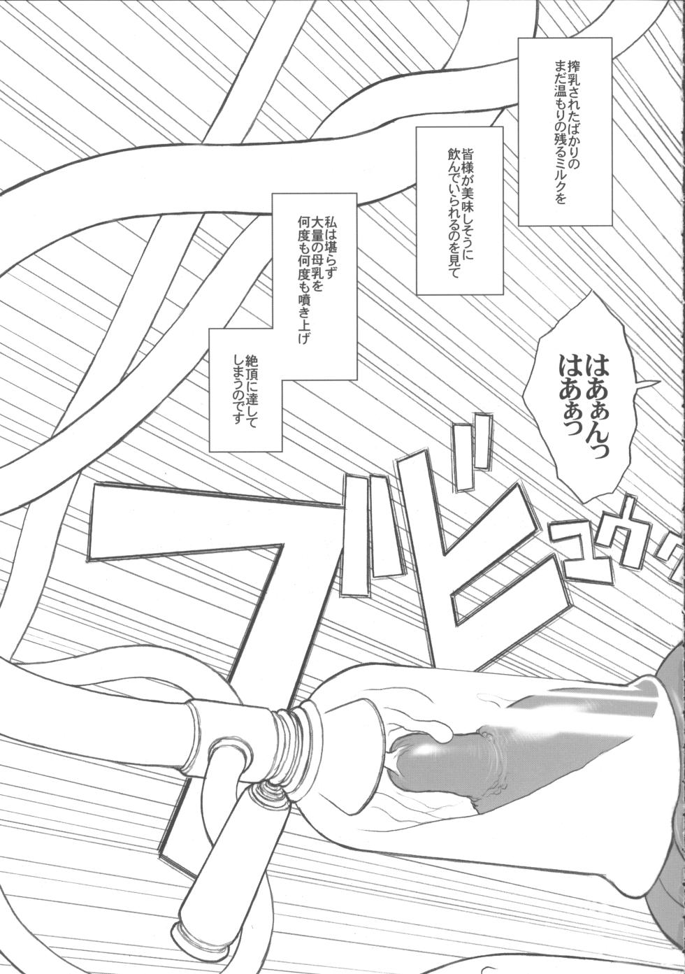 (C71) [DangerouS ThoughtS (Kiken Shisou)] Ki Genshiken (Genshiken) - Page 30
