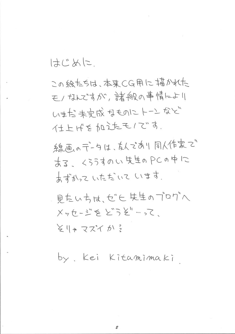 [Fireball Products (Kitamimaki Kei)] AMPHIBIAN - Page 2