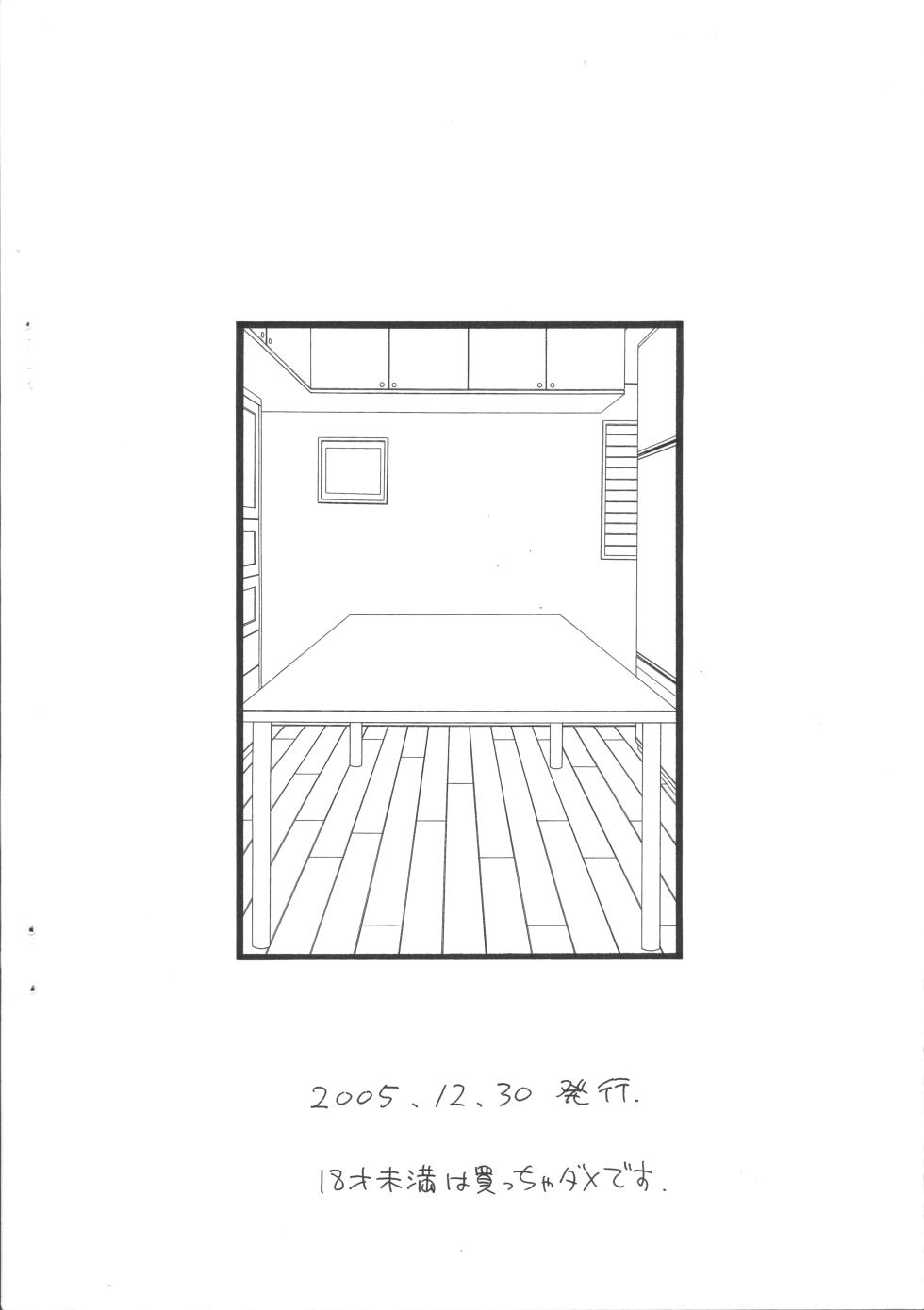 [Fireball Products (Kitamimaki Kei)] AMPHIBIAN - Page 16
