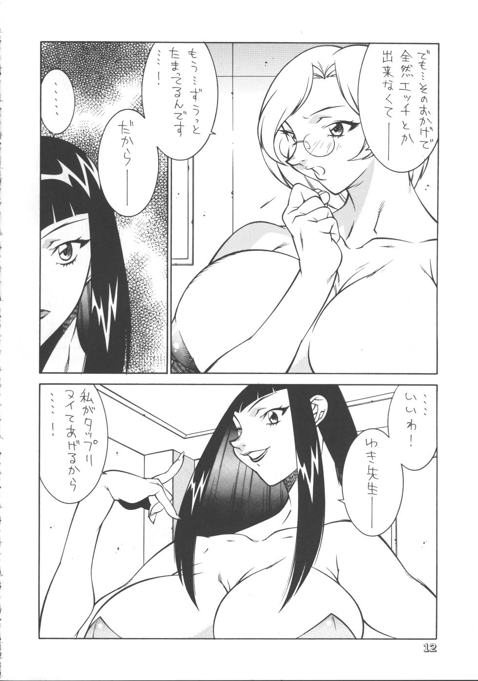 [Fireball Products (Kitamimaki Kei)] Seki Sensei No Kagai Jisshuu - Page 11