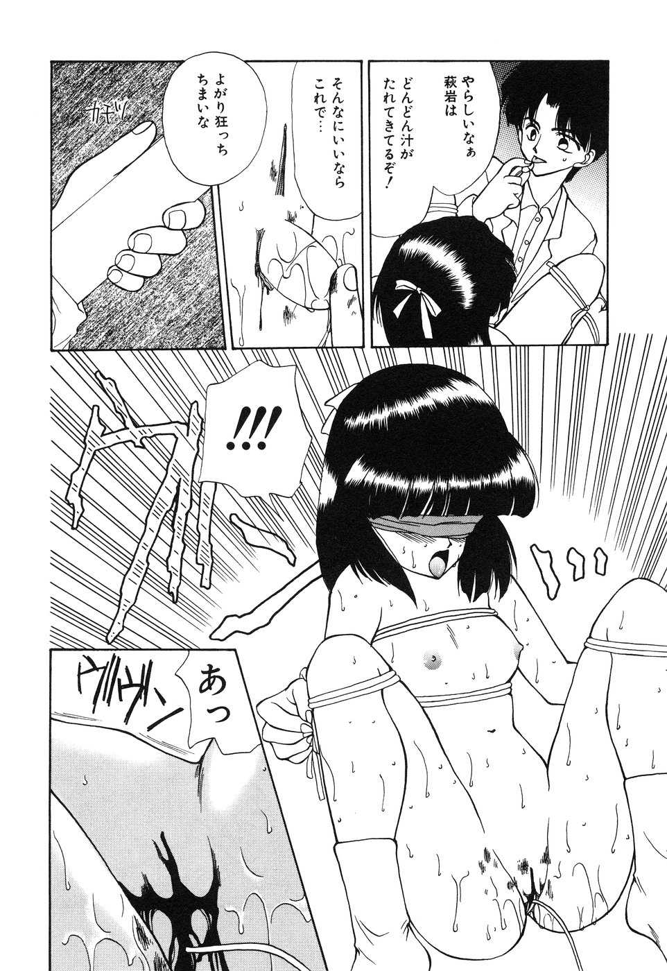 [Anthology] Little Pierce Vol. 1 - Page 32