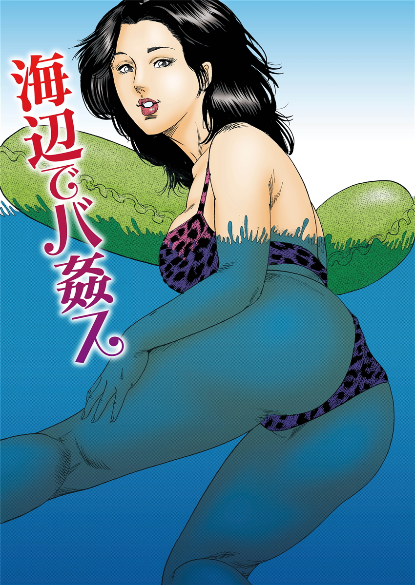 [Hodaka Akira] Ijou Seiai [Digital] - Page 3