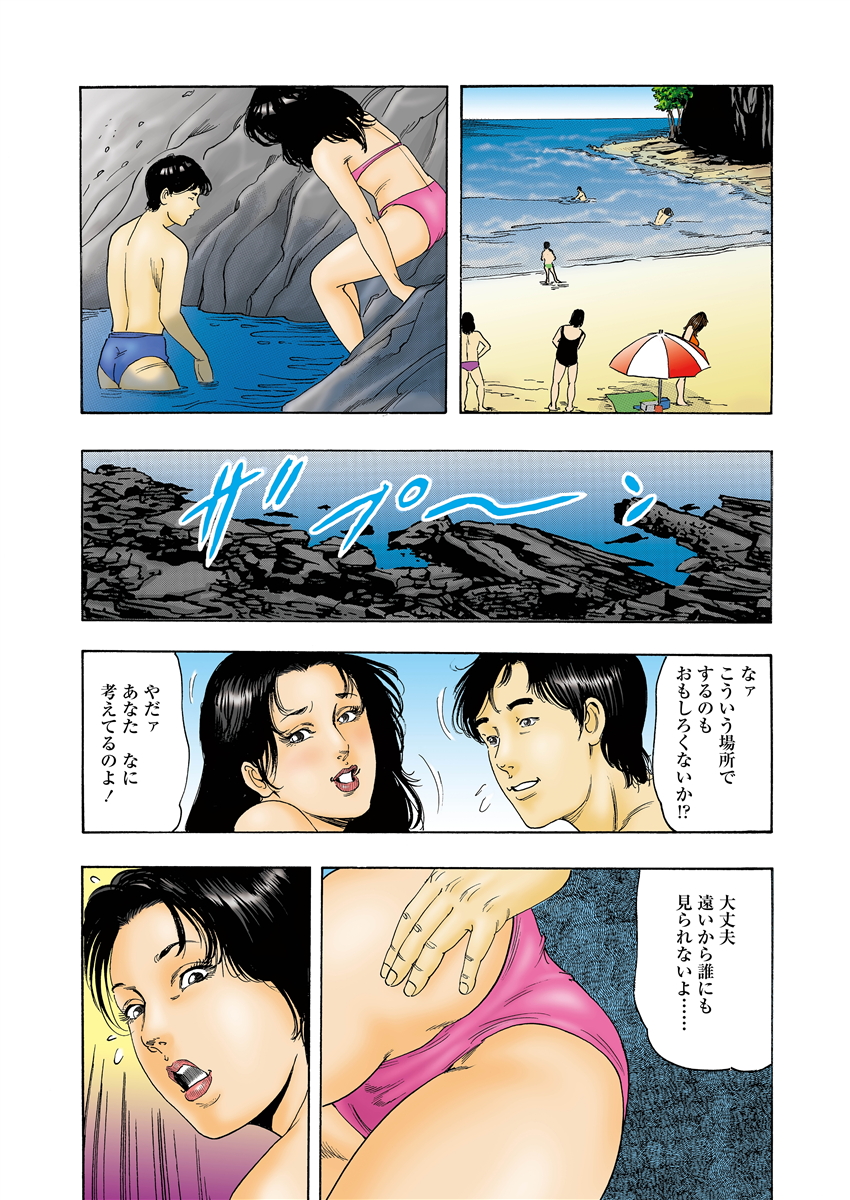 [Hodaka Akira] Ijou Seiai [Digital] - Page 4