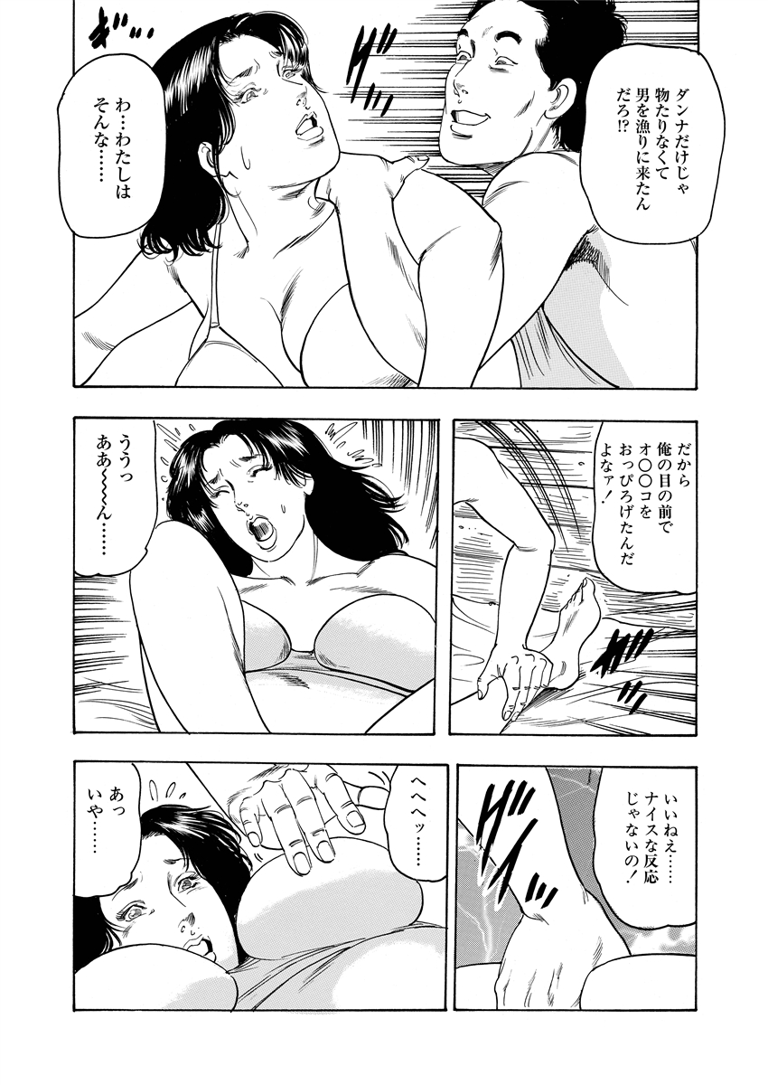 [Hodaka Akira] Ijou Seiai [Digital] - Page 9