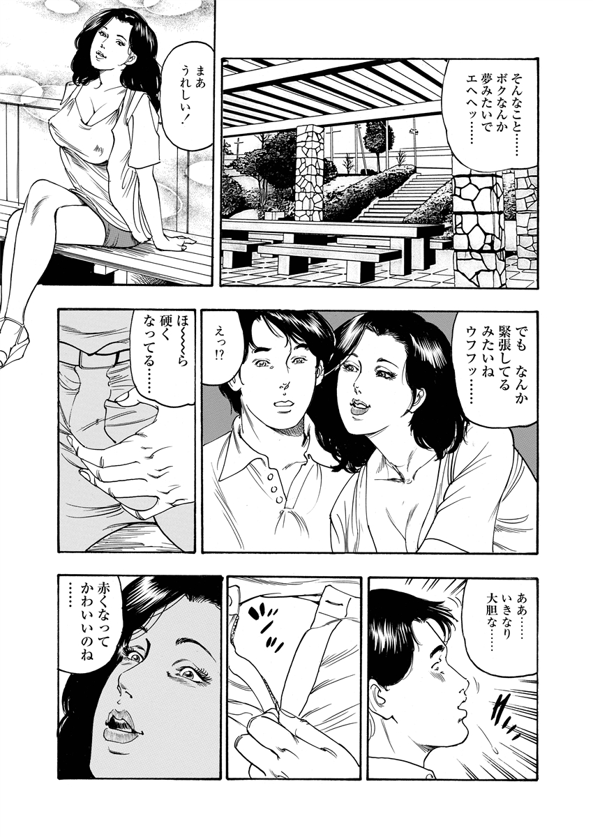 [Hodaka Akira] Ijou Seiai [Digital] - Page 21