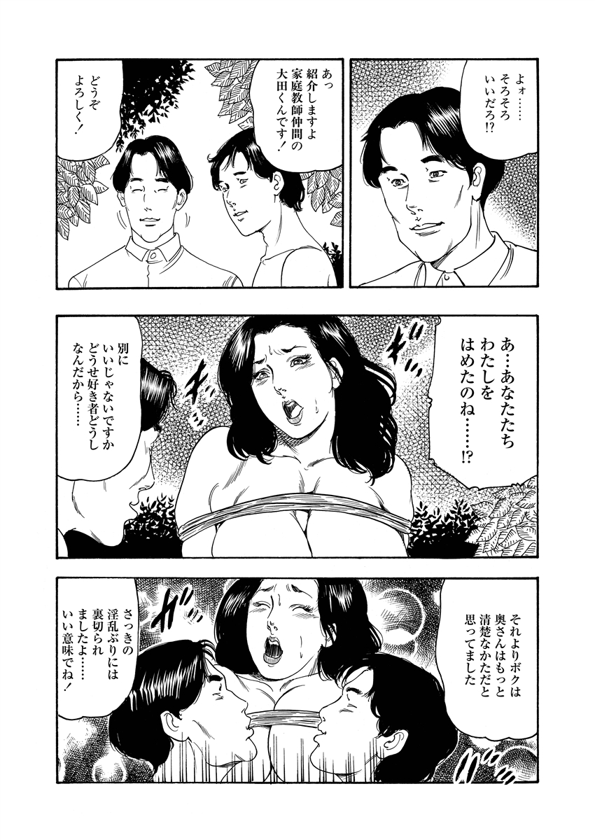 [Hodaka Akira] Ijou Seiai [Digital] - Page 28