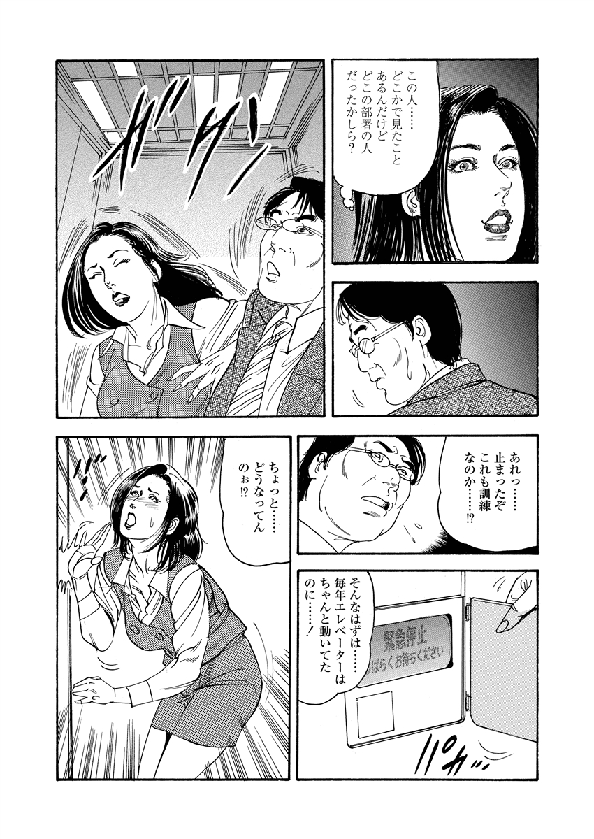 [Hodaka Akira] Ijou Seiai [Digital] - Page 40