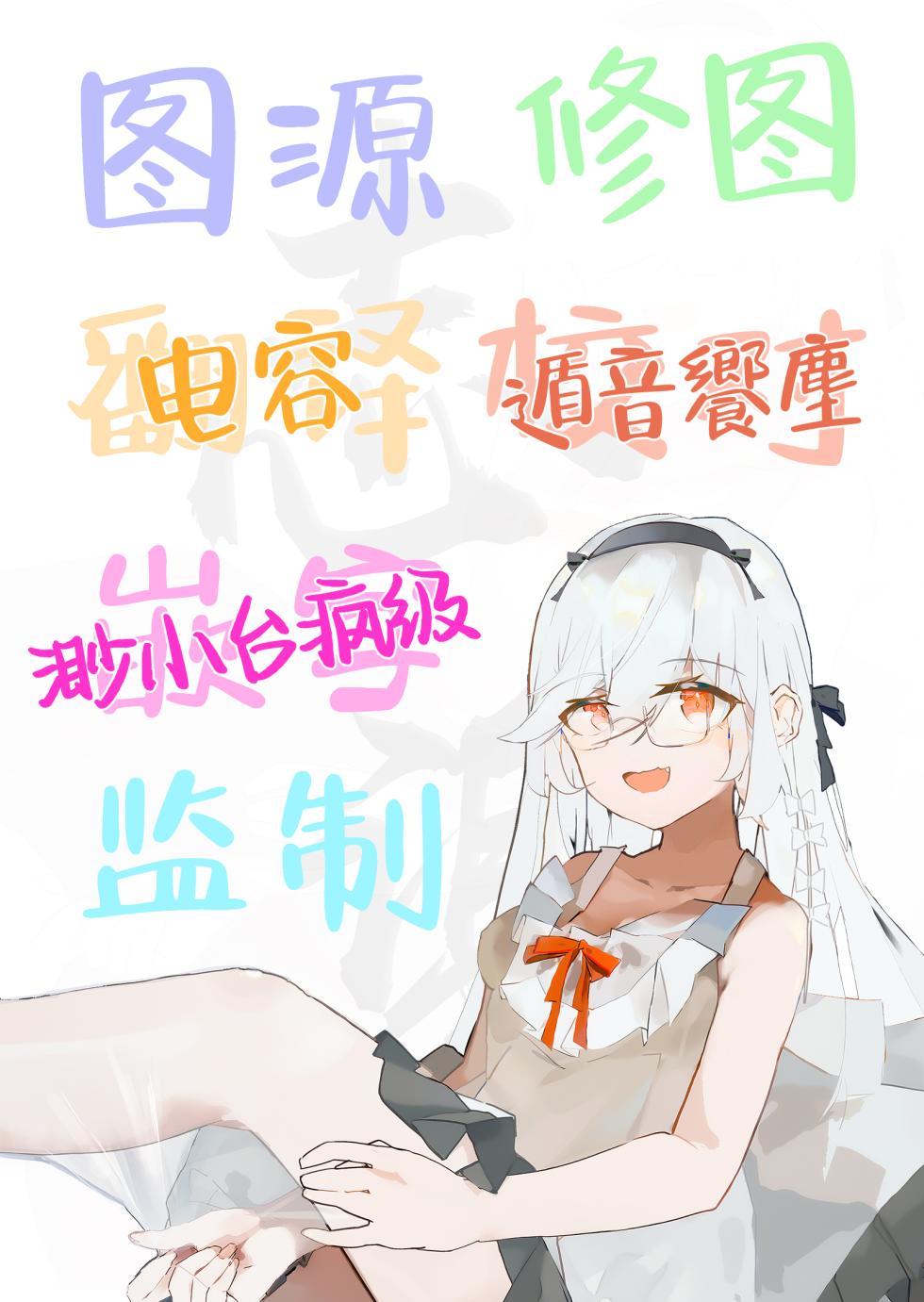 (C104) [Itonouri (hemachi)] Seinaru Sono ni wa Bonyuu ga Saku | 圣园花影漫母乳馥郁香 (Blue Archive) [Chinese] [Decensored] [白杨汉化组] - Page 27