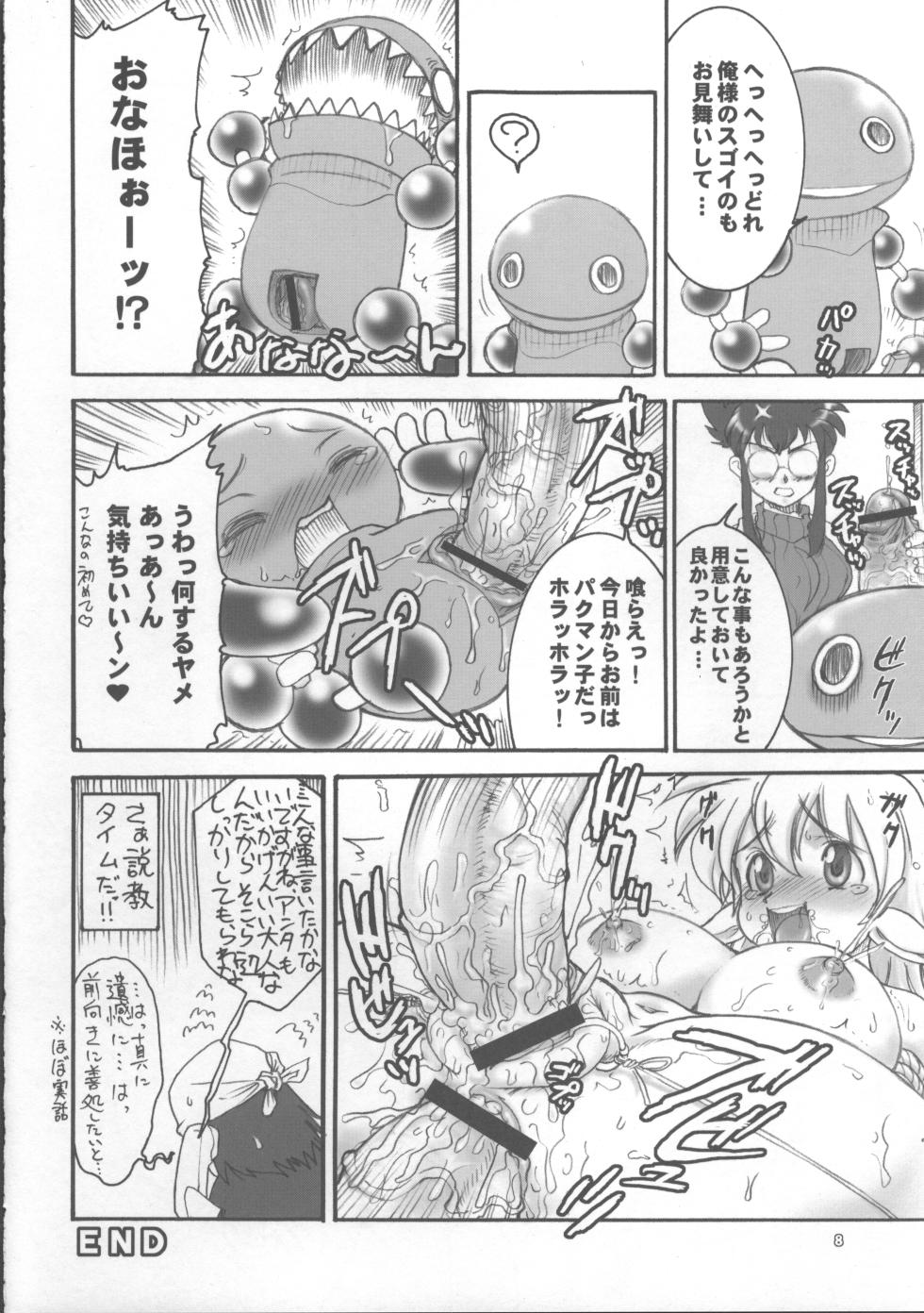 (C72) [Rei no Tokoro (Kuroarama Soukai)] Kuro no Kioku 5 (Various) - Page 7