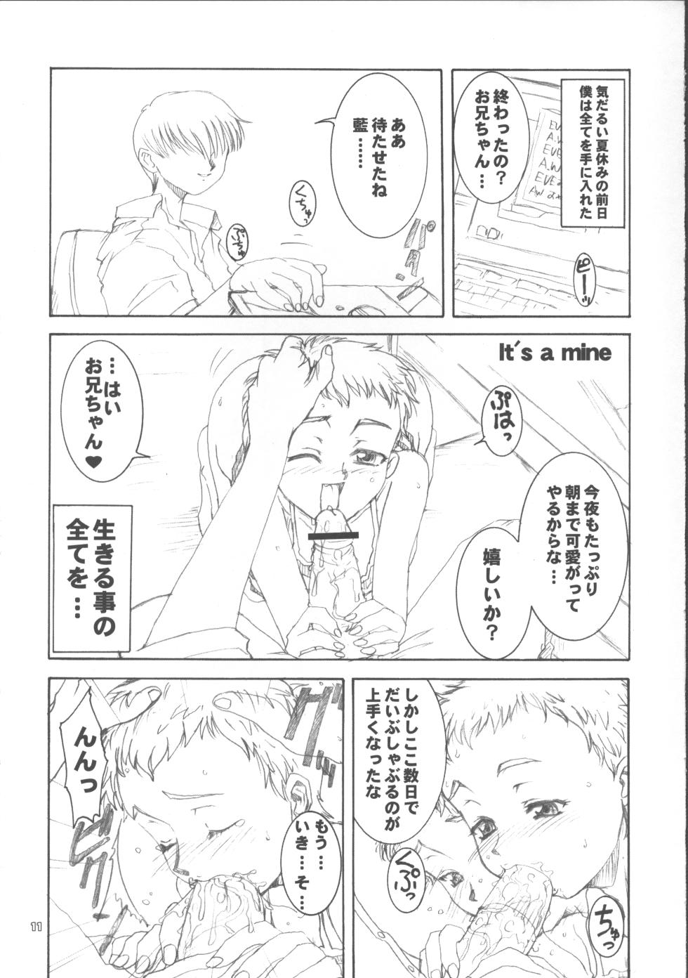 (C72) [Rei no Tokoro (Kuroarama Soukai)] Kuro no Kioku 5 (Various) - Page 10