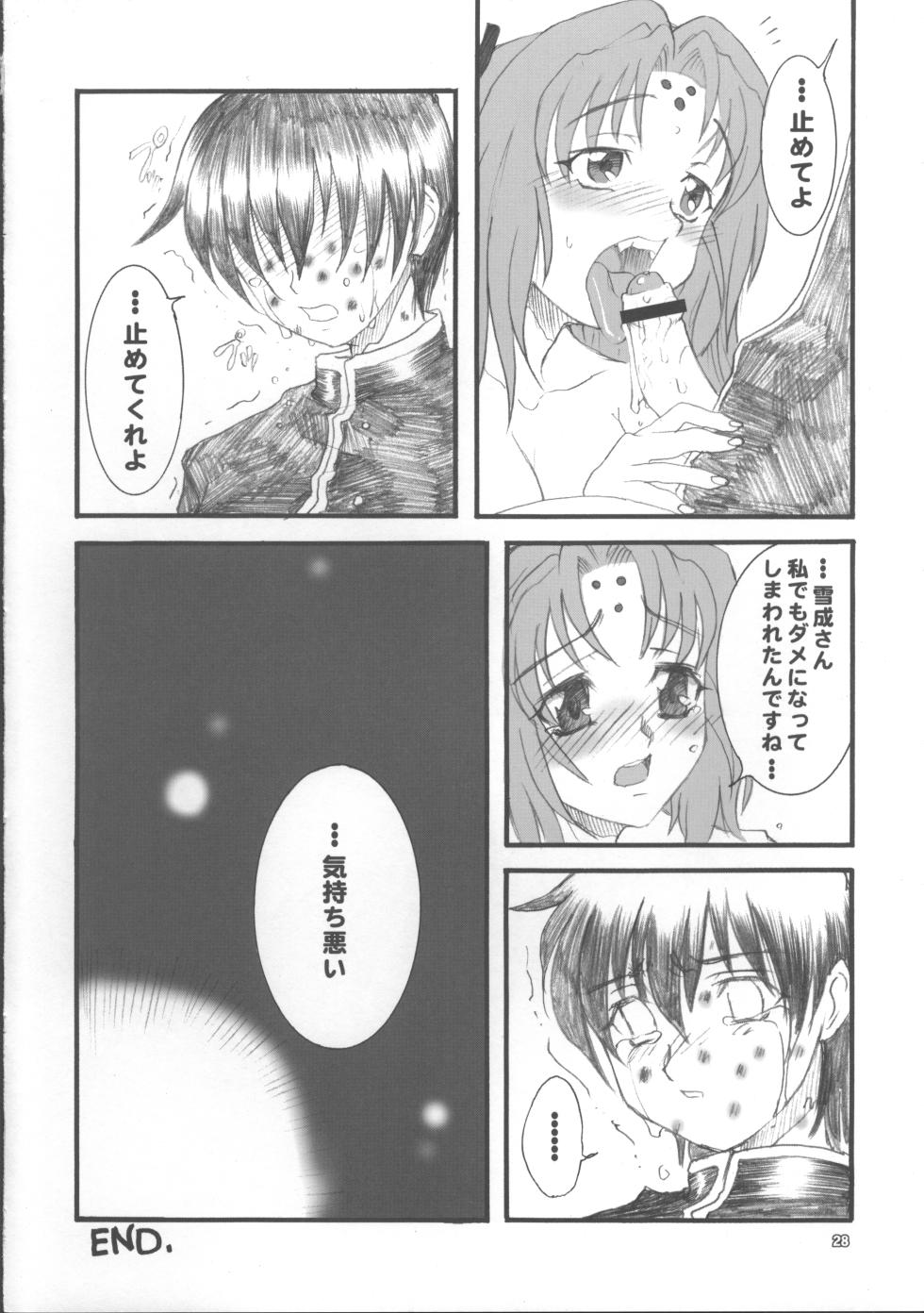 (C72) [Rei no Tokoro (Kuroarama Soukai)] Kuro no Kioku 5 (Various) - Page 27