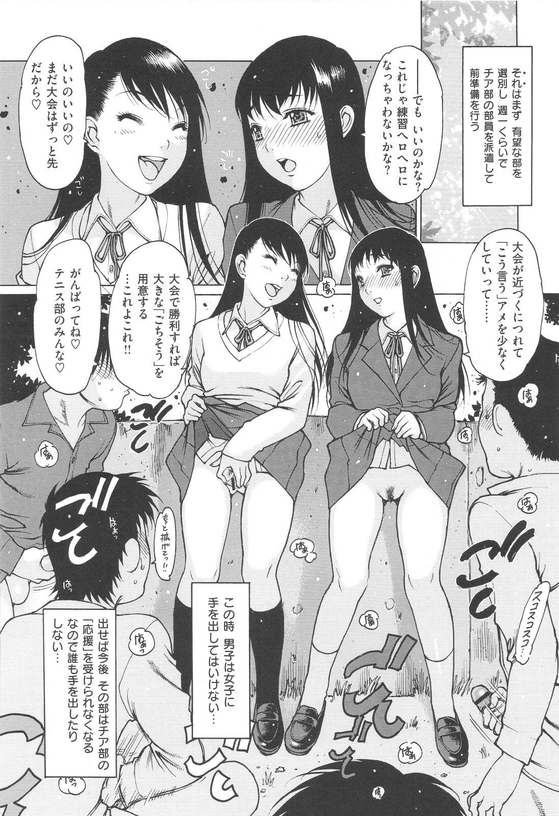 [Nishi Iori] Jii Shien Iinkai - Page 36