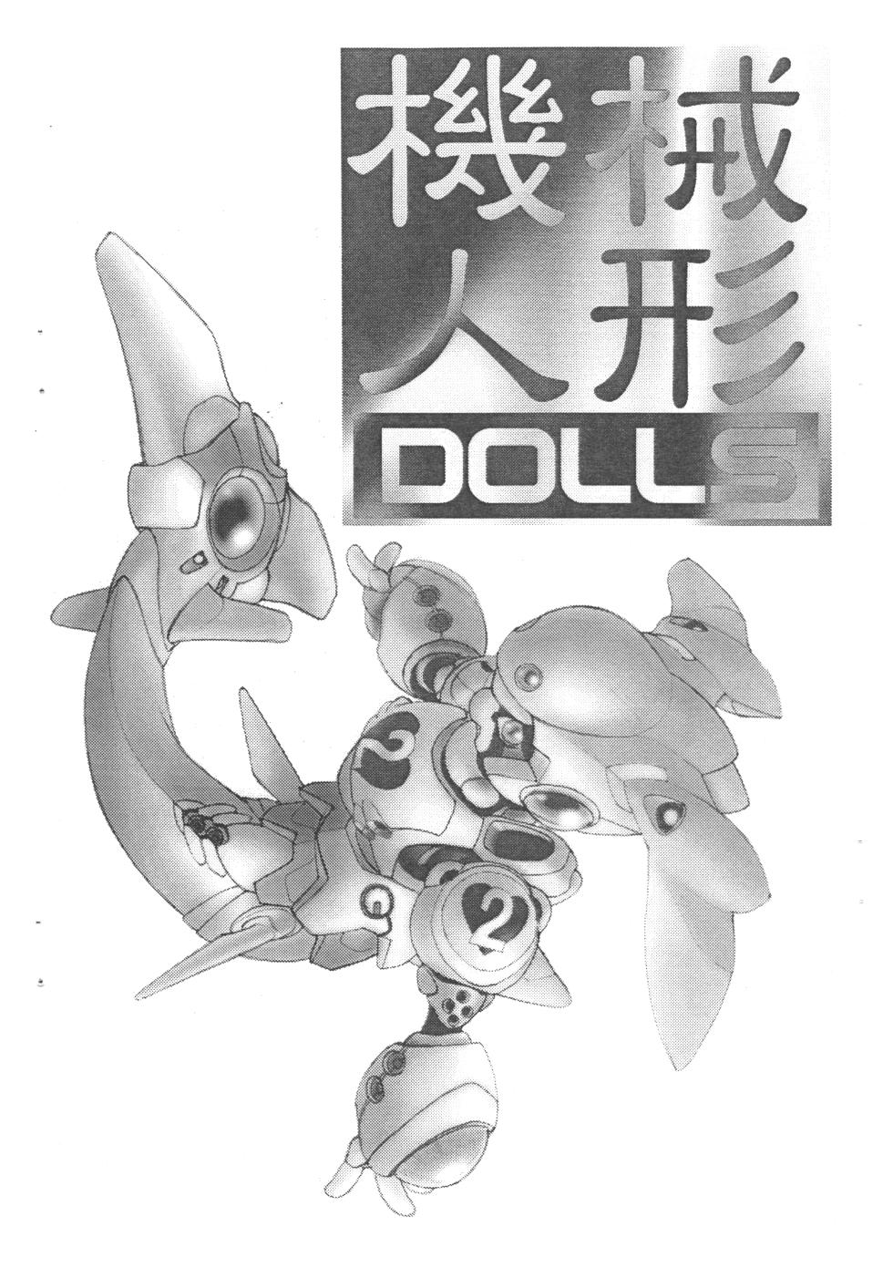 [2H (Monty, Po-Ju)] Sobyou - Page 12