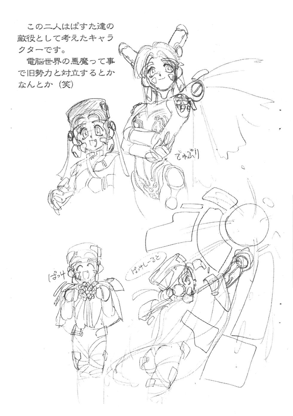 [2H (Monty, Po-Ju)] Sobyou - Page 21