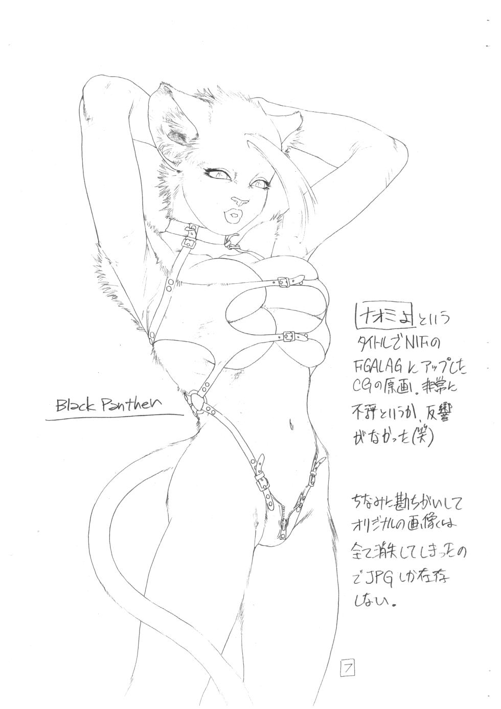 [2H (Monty)] Rough Sketch 97 SUMMER - Page 7
