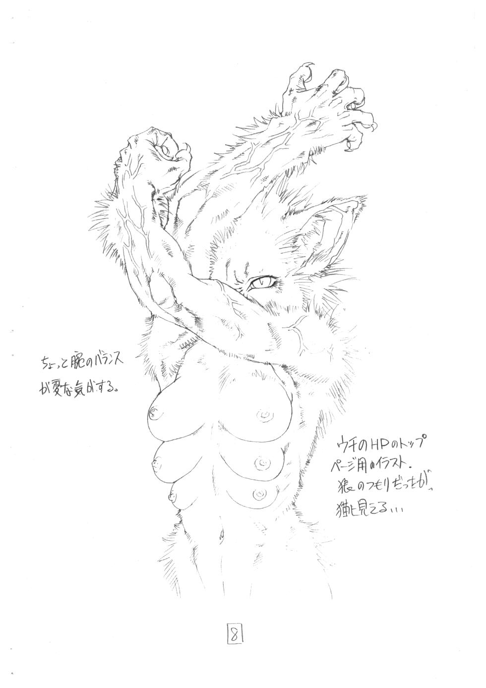 [2H (Monty)] Rough Sketch 97 SUMMER - Page 8