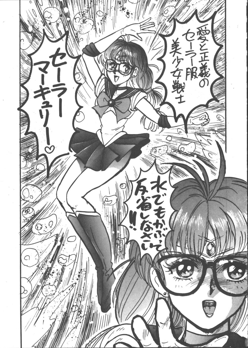 (C46) [Mugen Koubou (Various)] Denyuu Tougenkyou (Various) - Page 10