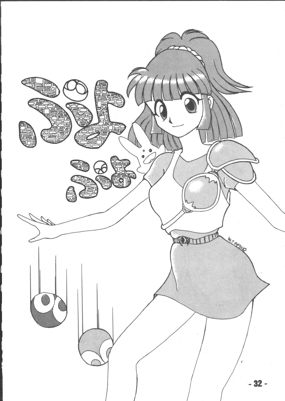 (C46) [Mugen Koubou (Various)] Denyuu Tougenkyou (Various) - Page 31