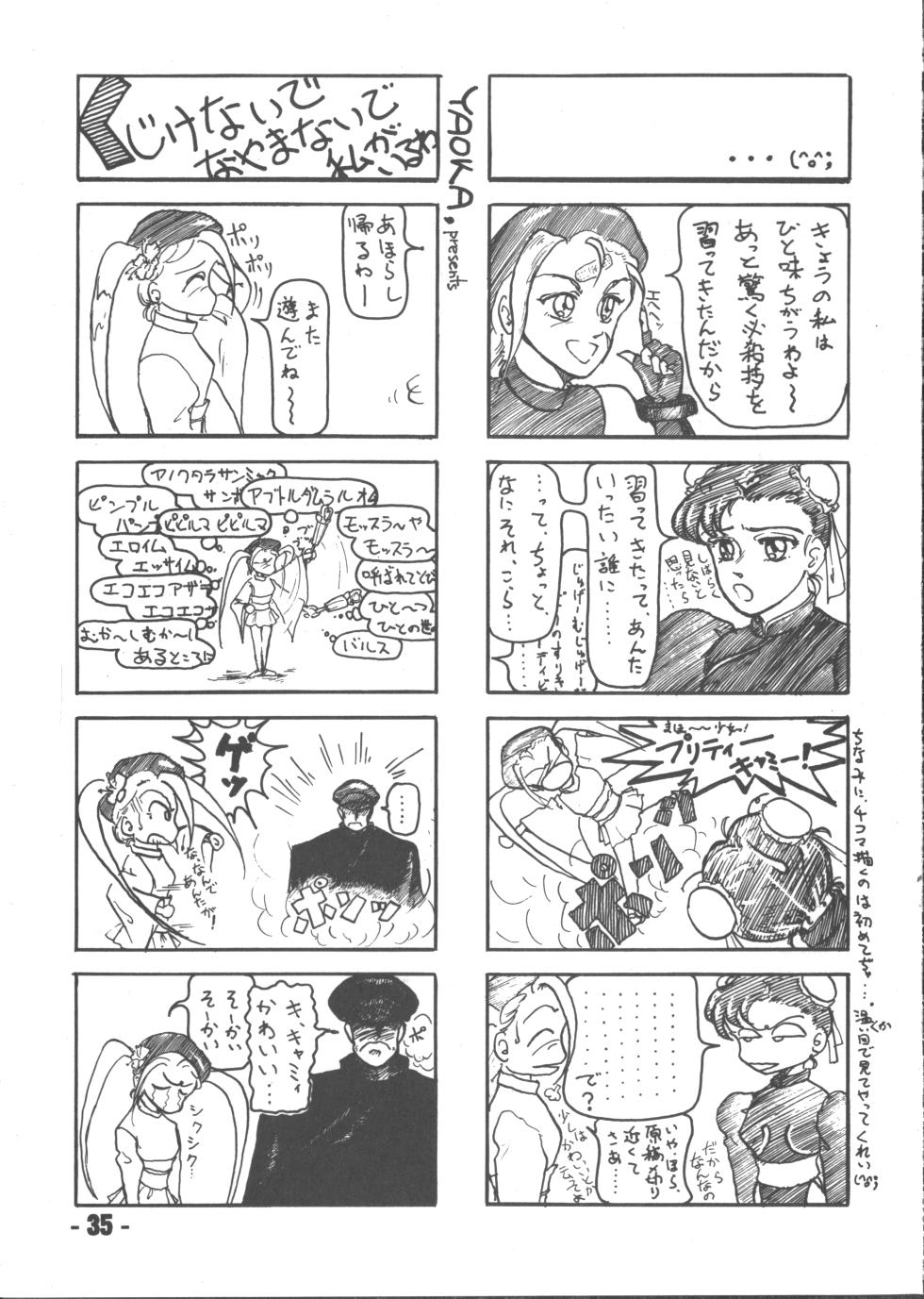 (C46) [Mugen Koubou (Various)] Denyuu Tougenkyou (Various) - Page 34