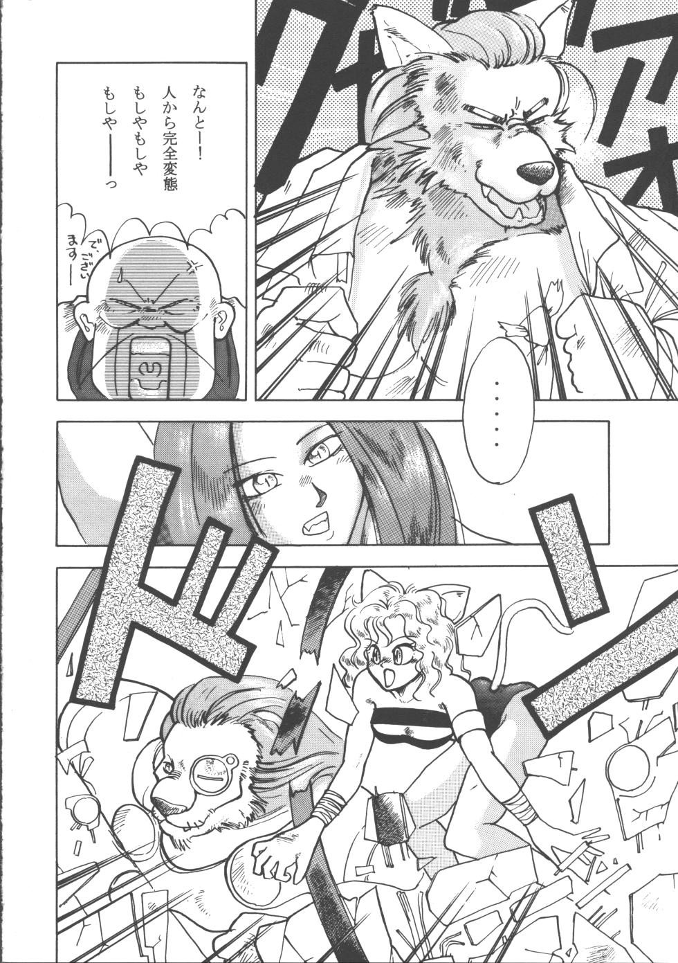 [Tsuki no Chakai (Various)] ZOANTHROPY - Page 9