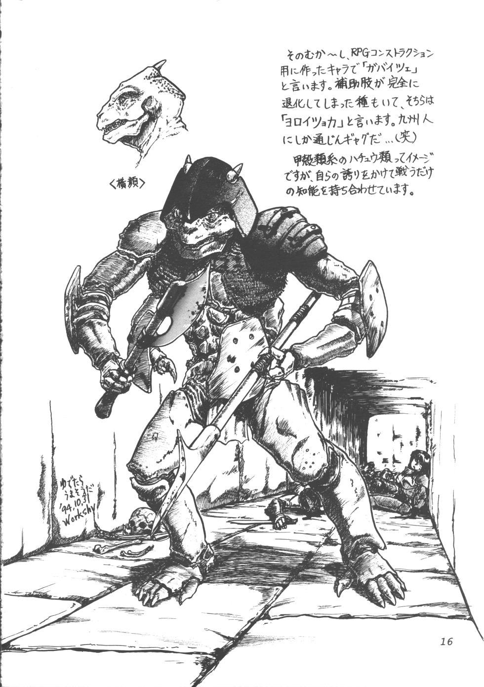 [Tsuki no Chakai (Various)] ZOANTHROPY - Page 15