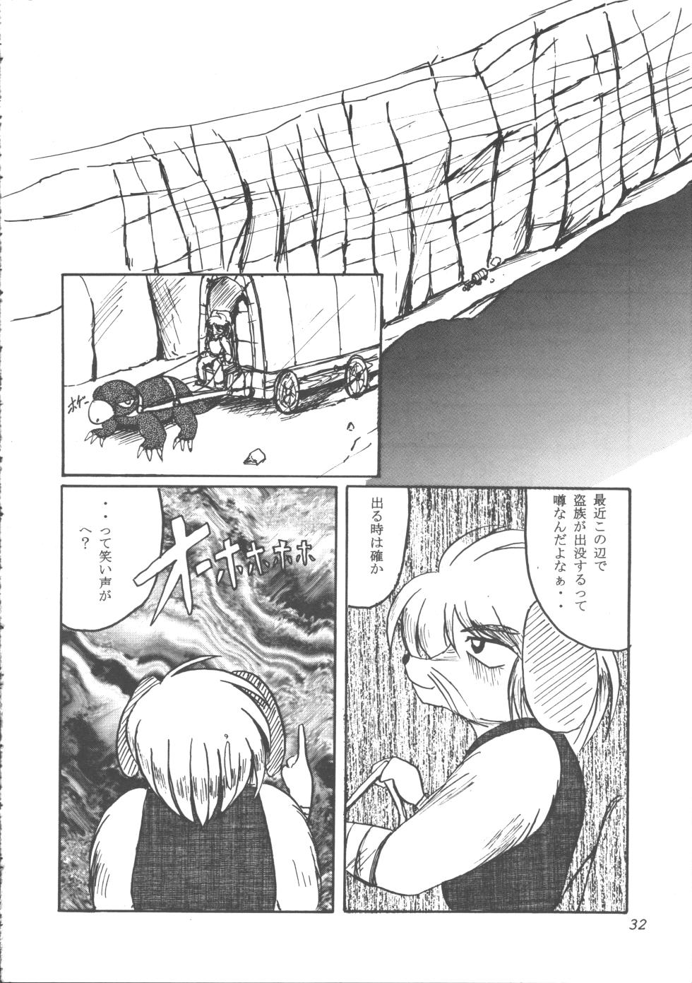 [Tsuki no Chakai (Various)] ZOANTHROPY - Page 31