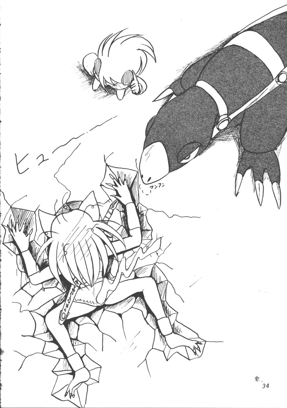 [Tsuki no Chakai (Various)] ZOANTHROPY - Page 33