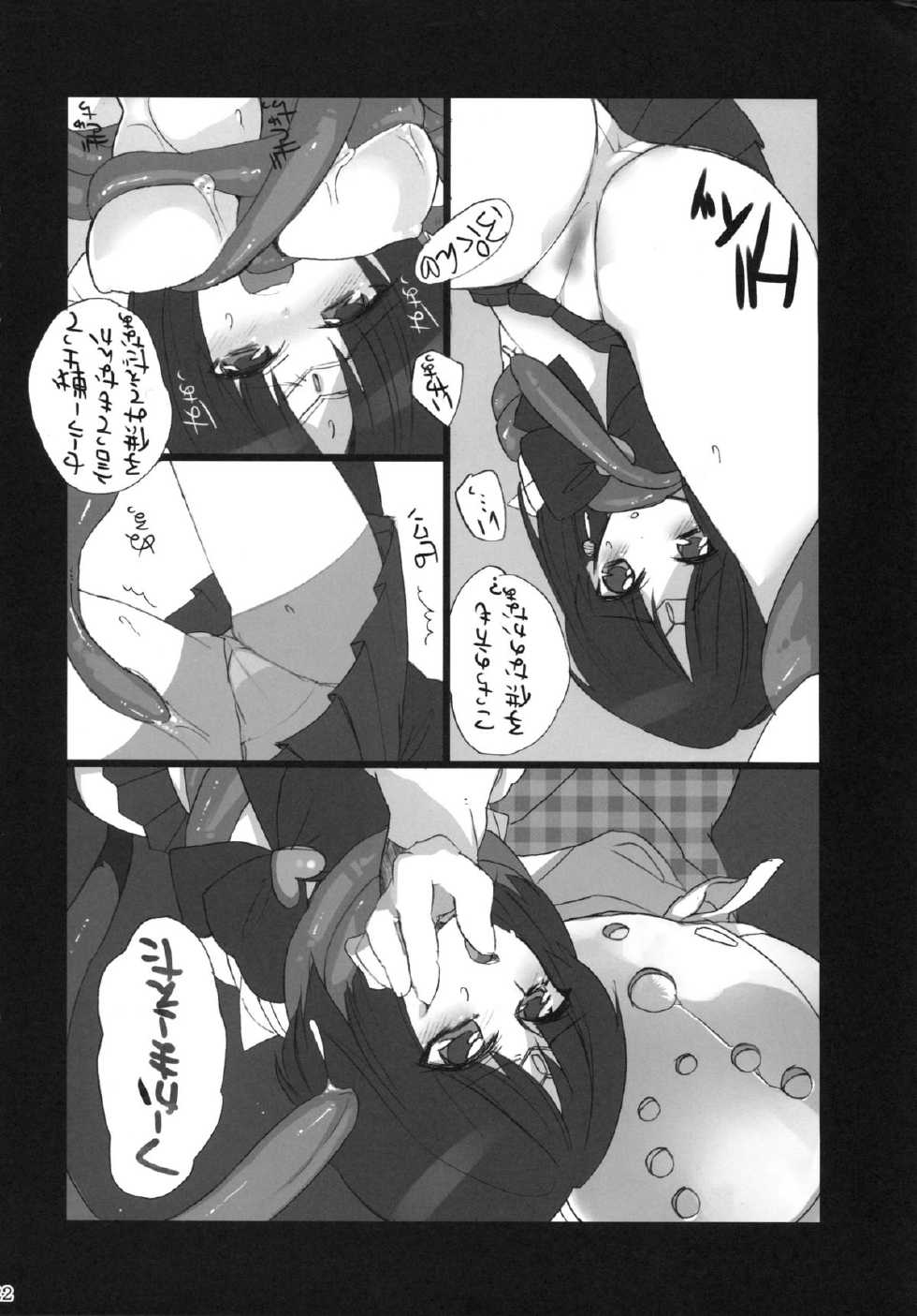 (SC49) [Nagaredamaya, Fuguri (BANG-YOU, Shindou)] lunar eclipse (Bishoujo Senshi Sailor Moon) - Page 21