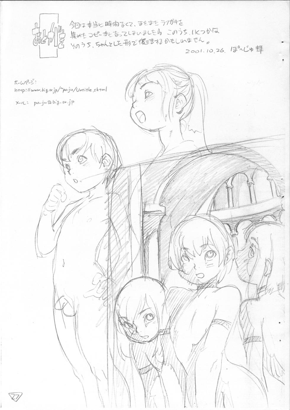 [2H (Po-Ju)] Enpitsu Egaki no Rakugaki Chou. + Hand Drawn Sketch - Page 27